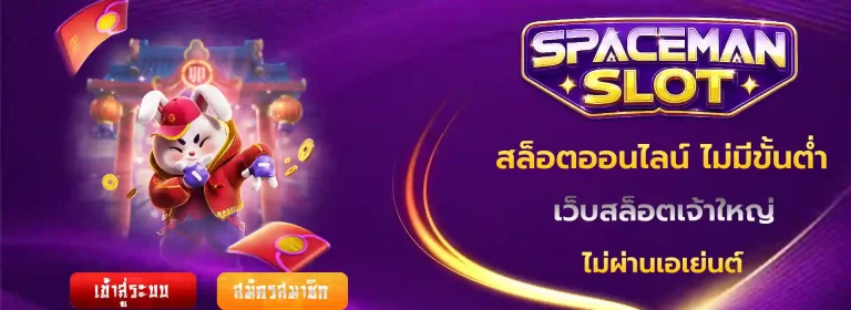 5 เกมสล็อตแตกง่าย