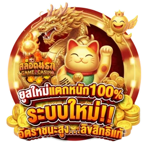 ค่าย สล็อต แตก ดี